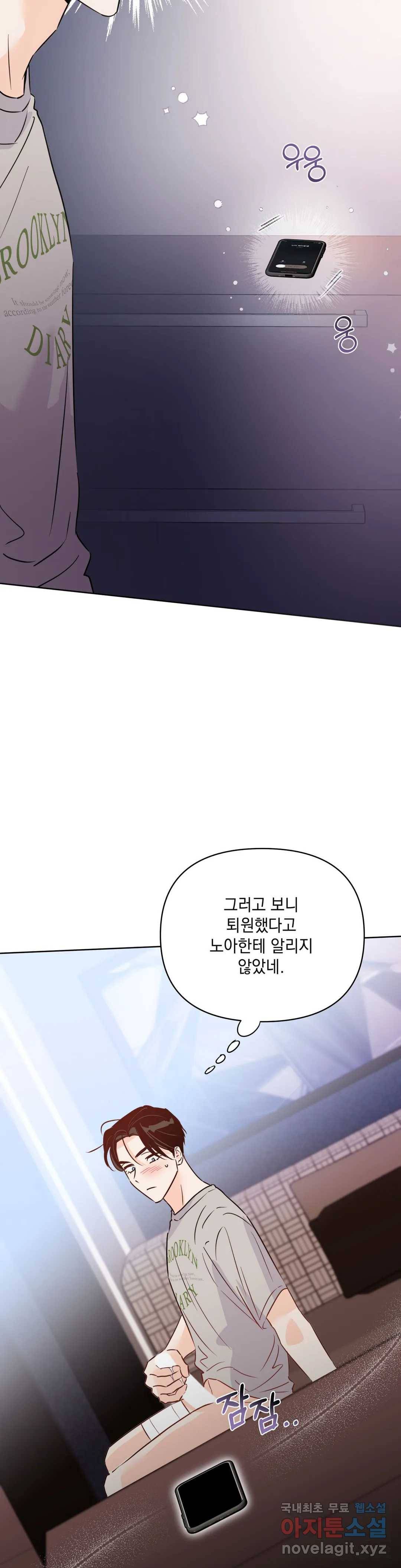 킬 더 라이츠 52화 30