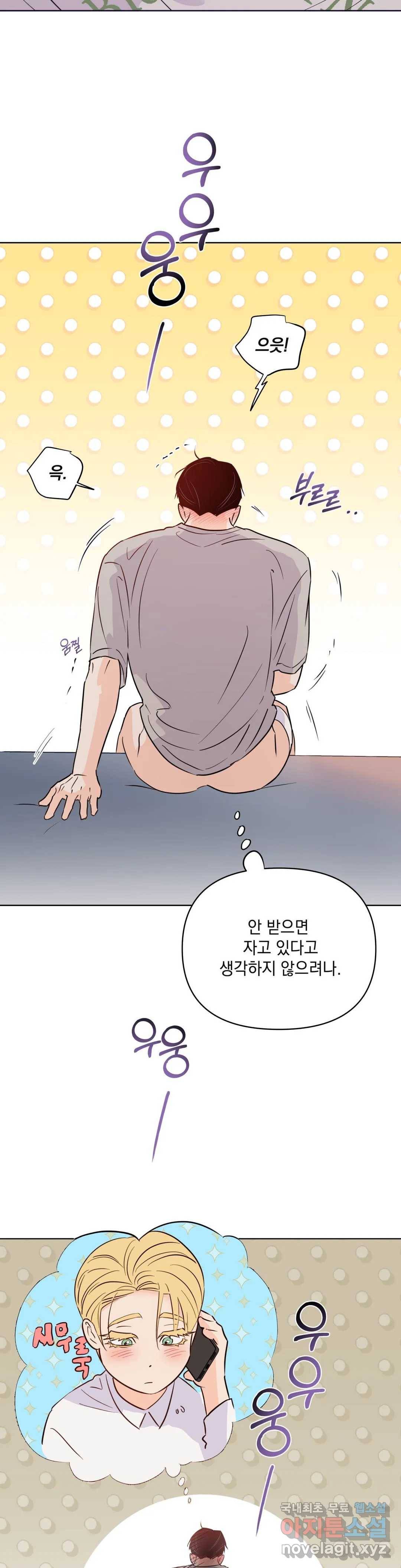 킬 더 라이츠 52화 33
