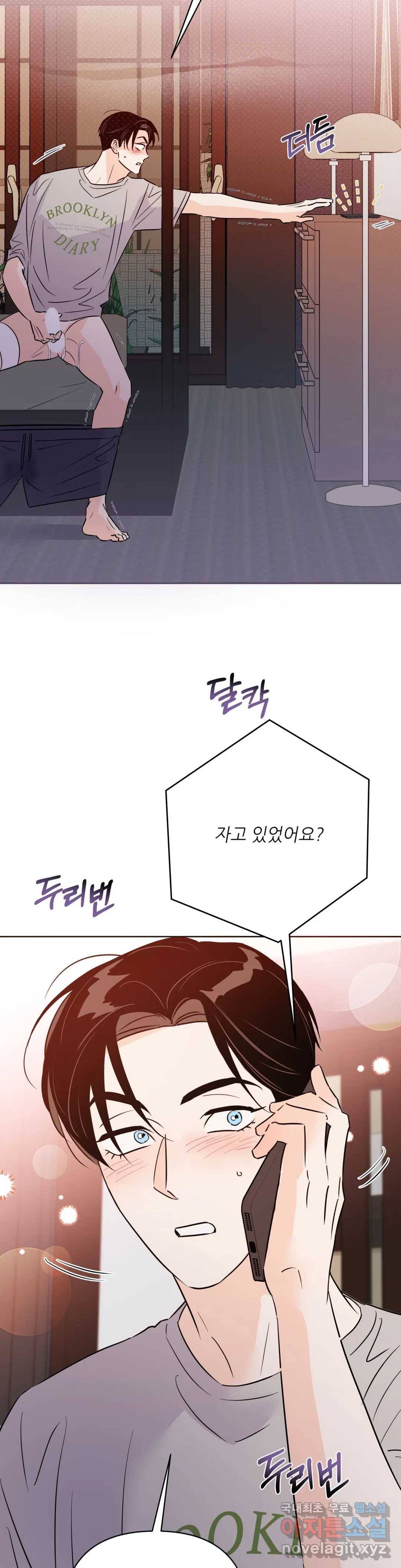 킬 더 라이츠 52화 35