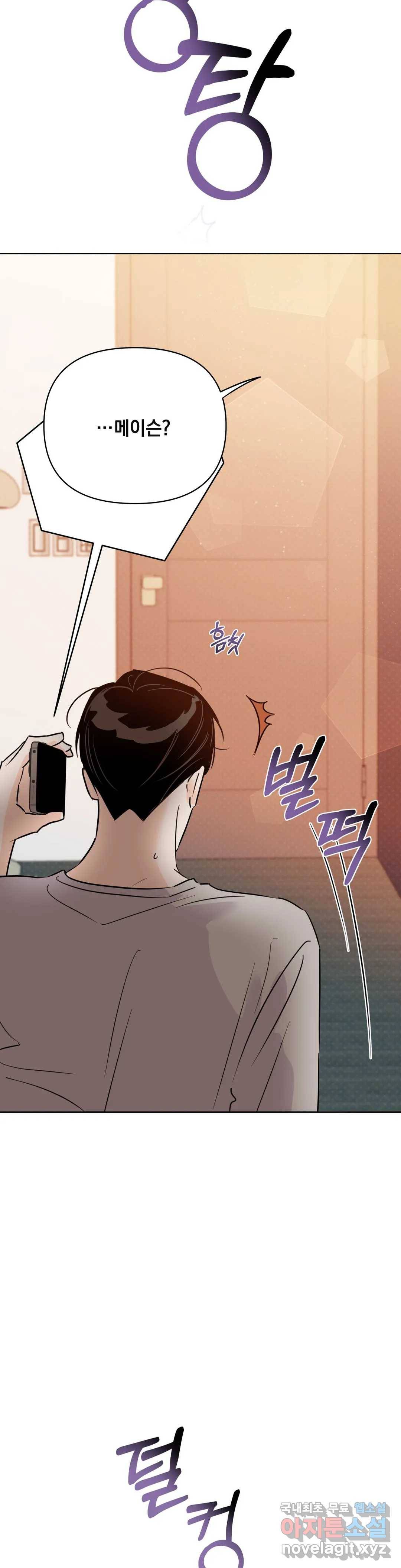 킬 더 라이츠 52화 41