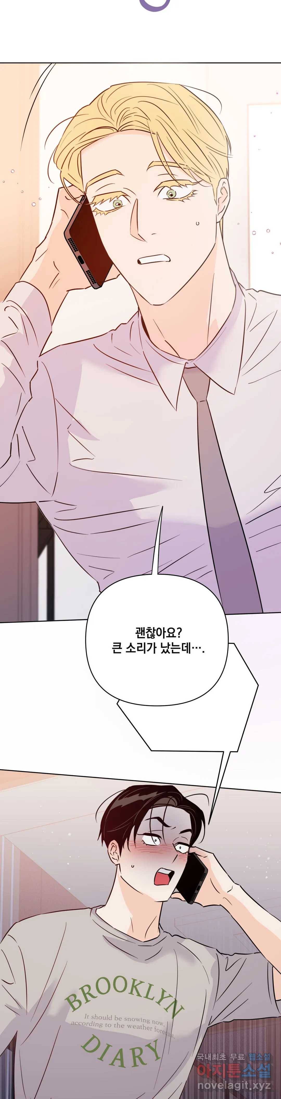 킬 더 라이츠 52화 42