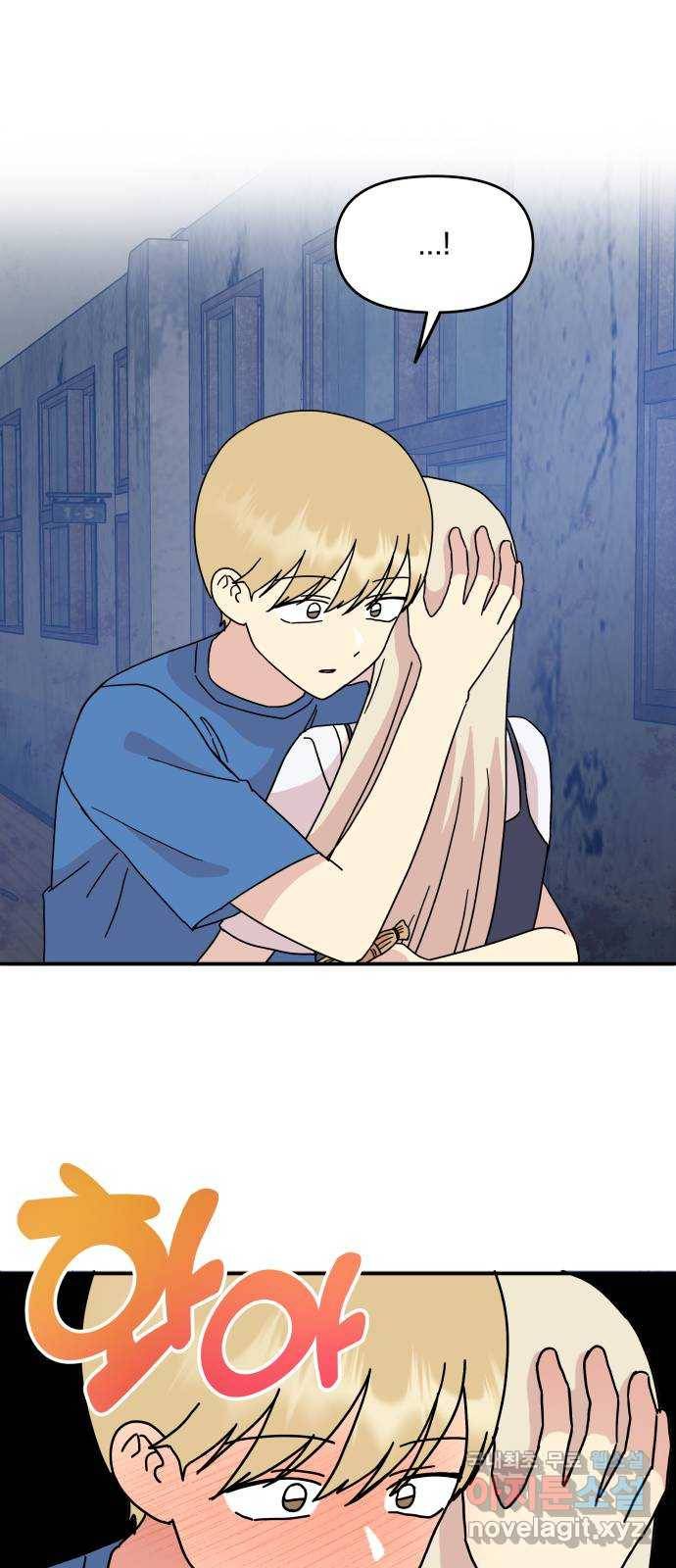 팬시X팬시 69화 18