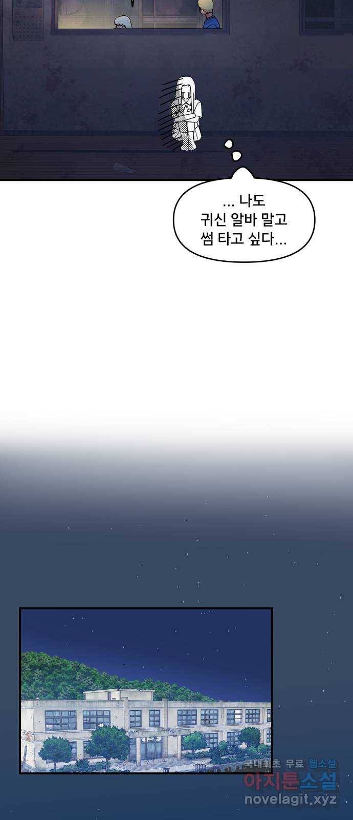 팬시X팬시 69화 21