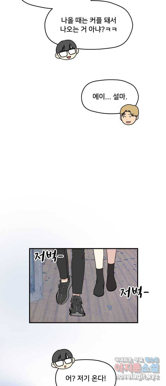 팬시X팬시 69화 26