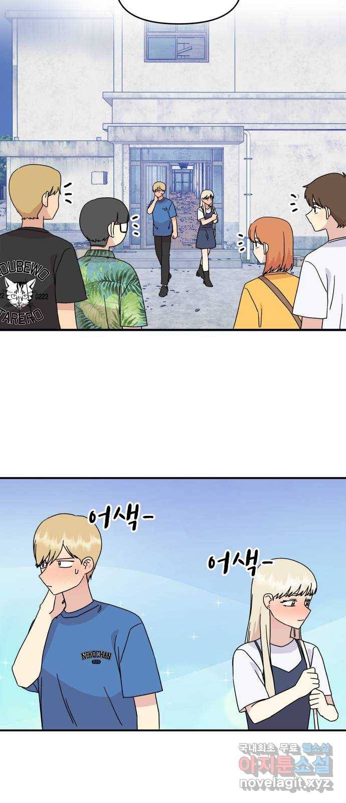 팬시X팬시 69화 27