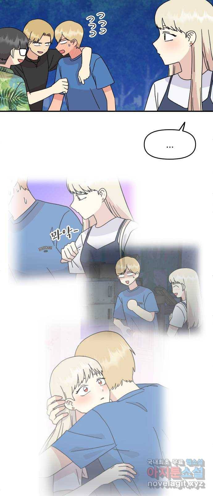 팬시X팬시 69화 31