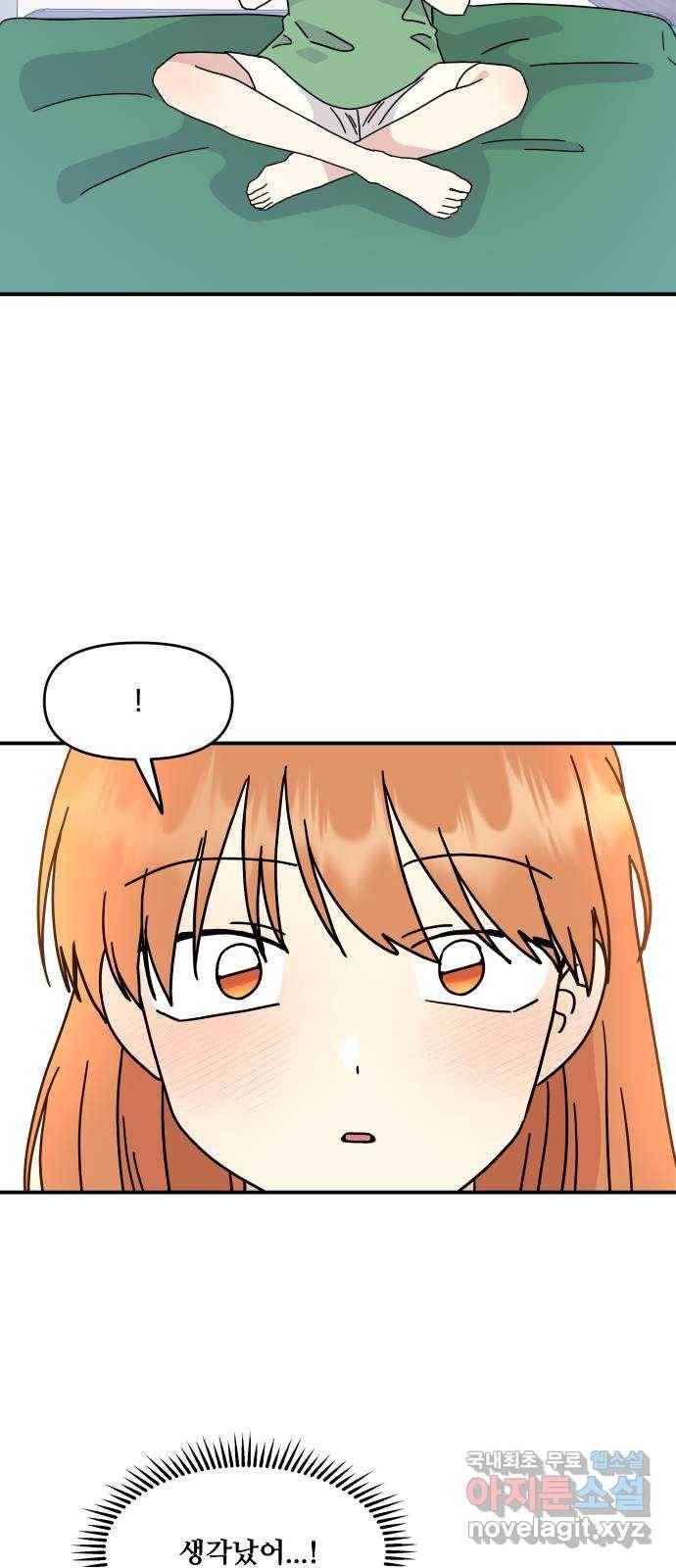 팬시X팬시 69화 48