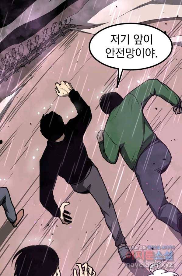 초월진화 41화 2