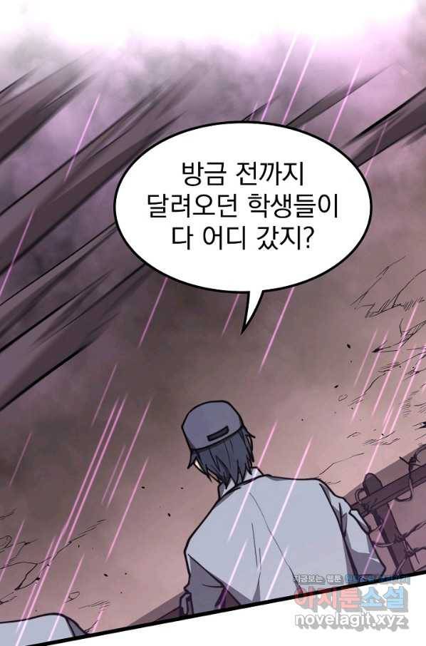 초월진화 41화 4