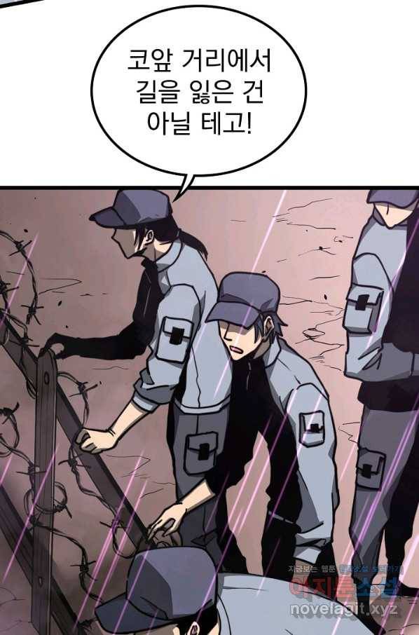 초월진화 41화 5