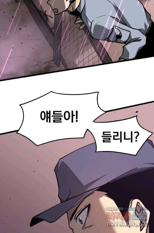 초월진화 41화 6