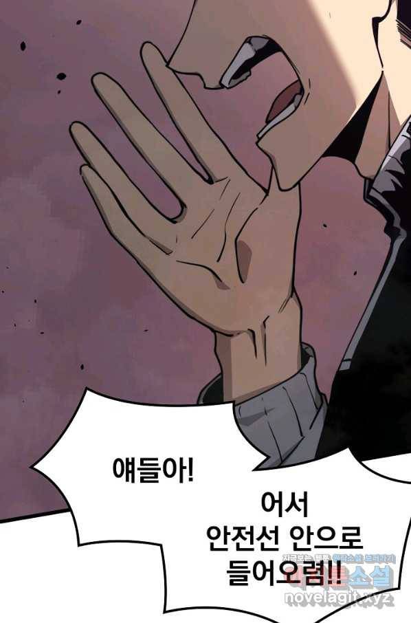 초월진화 41화 7