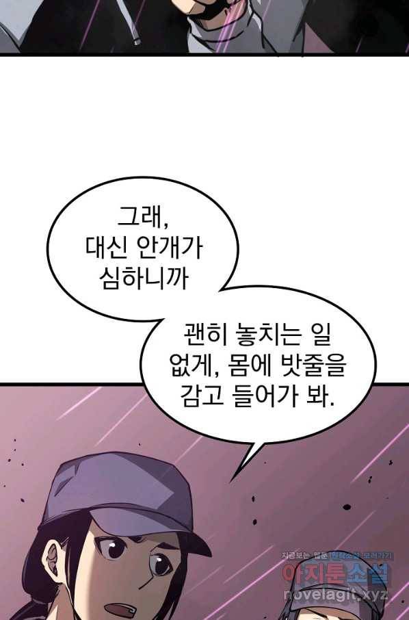 초월진화 41화 9
