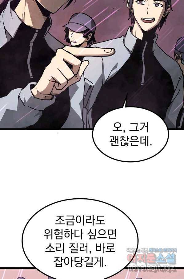 초월진화 41화 10