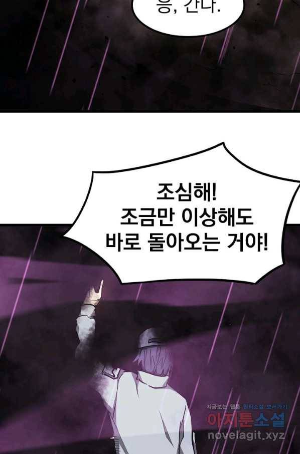초월진화 41화 12