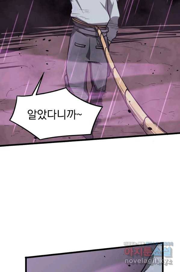 초월진화 41화 13