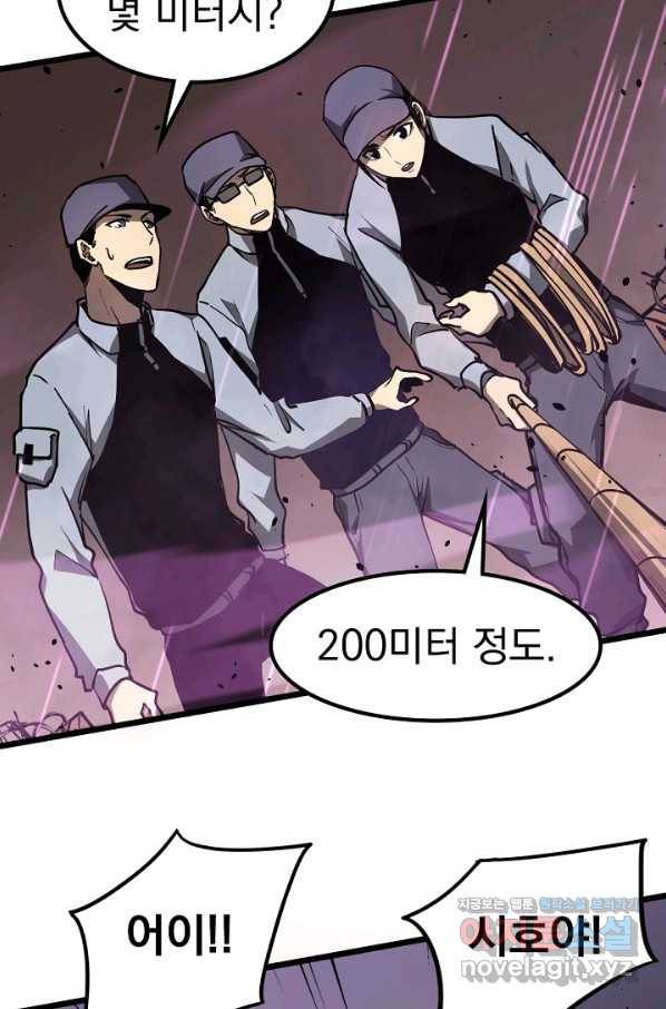 초월진화 41화 15