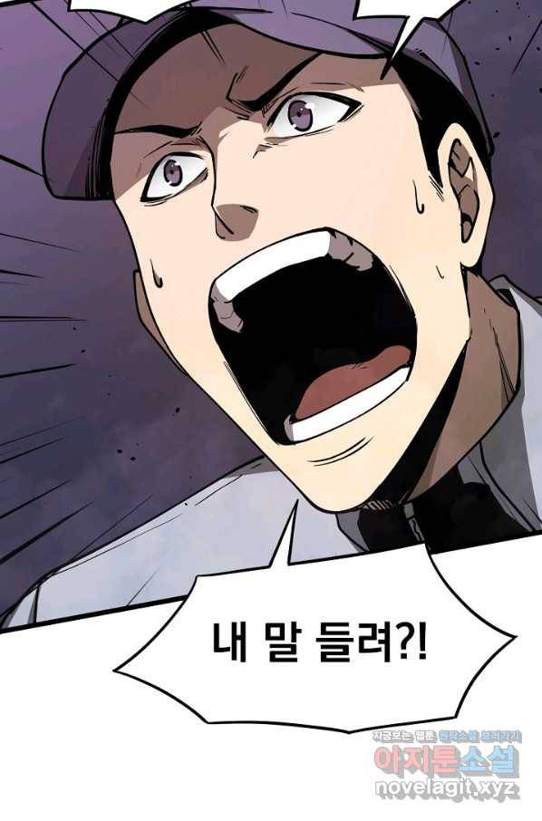 초월진화 41화 16