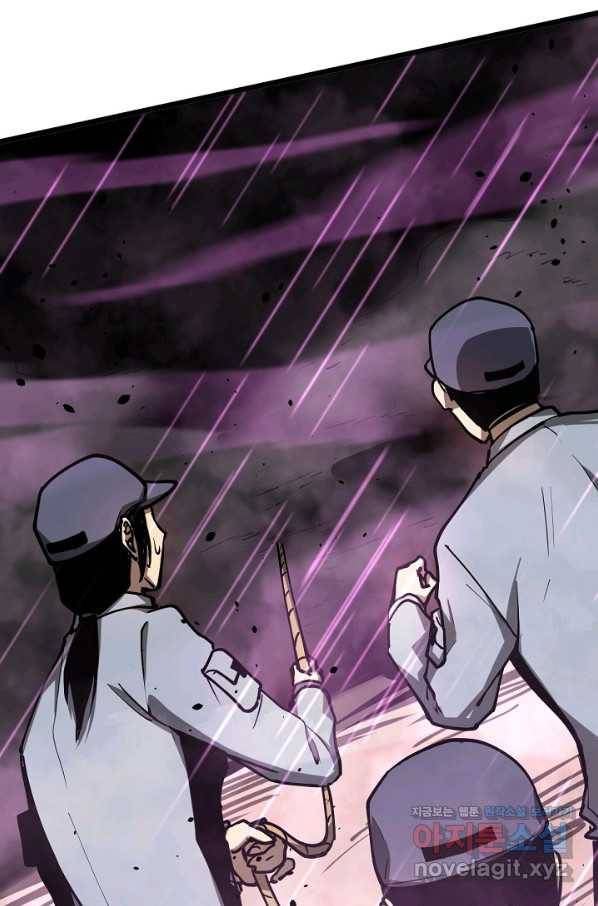 초월진화 41화 17