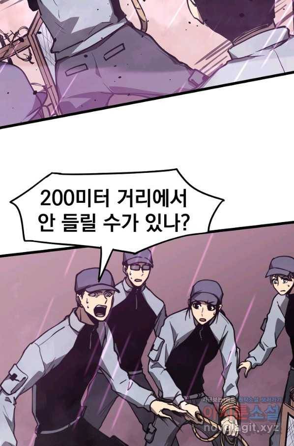 초월진화 41화 18