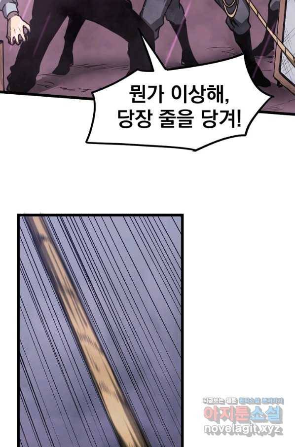 초월진화 41화 19