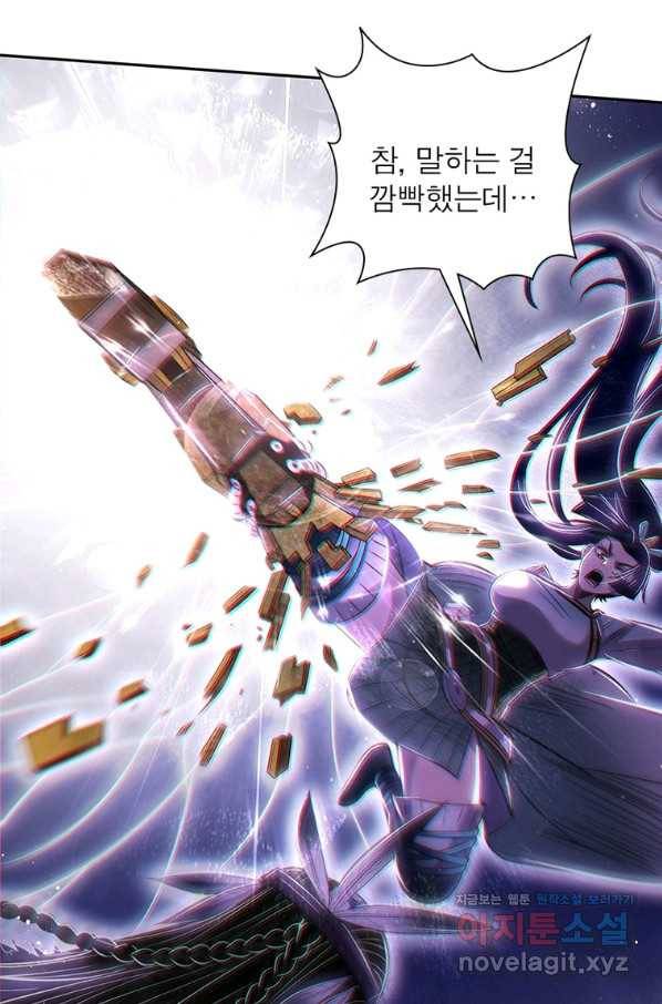 소르골 전기:천년전쟁 224화 3