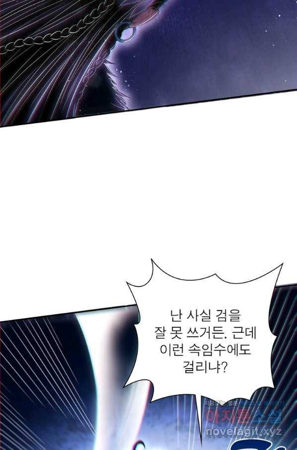 소르골 전기:천년전쟁 224화 4