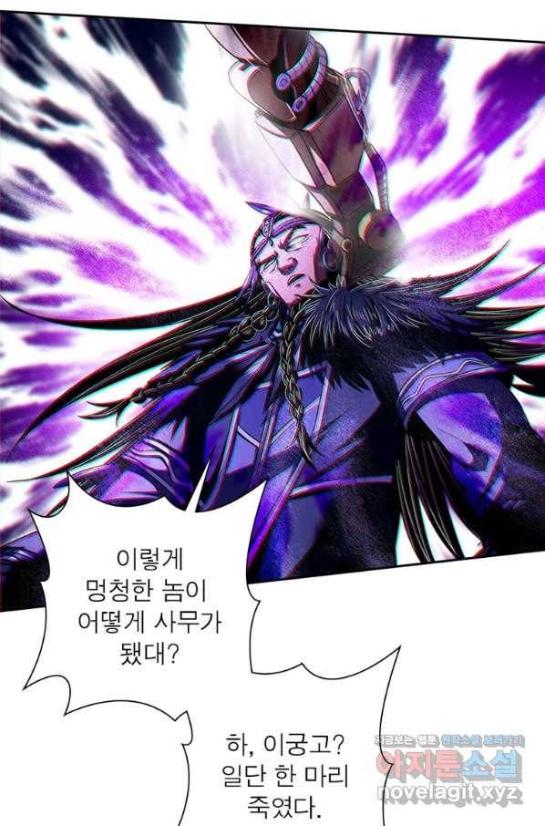 소르골 전기:천년전쟁 224화 6