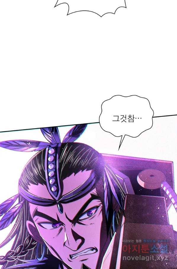 소르골 전기:천년전쟁 224화 7