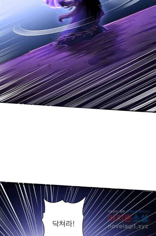 소르골 전기:천년전쟁 224화 13