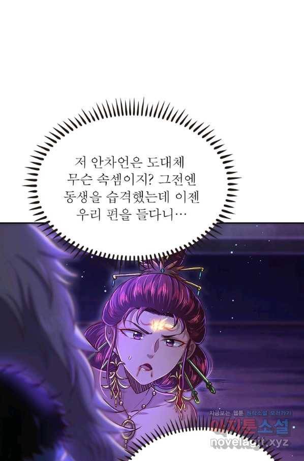 소르골 전기:천년전쟁 224화 16