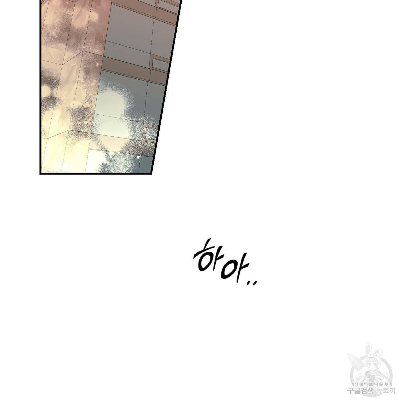 나의 주인 41화 2