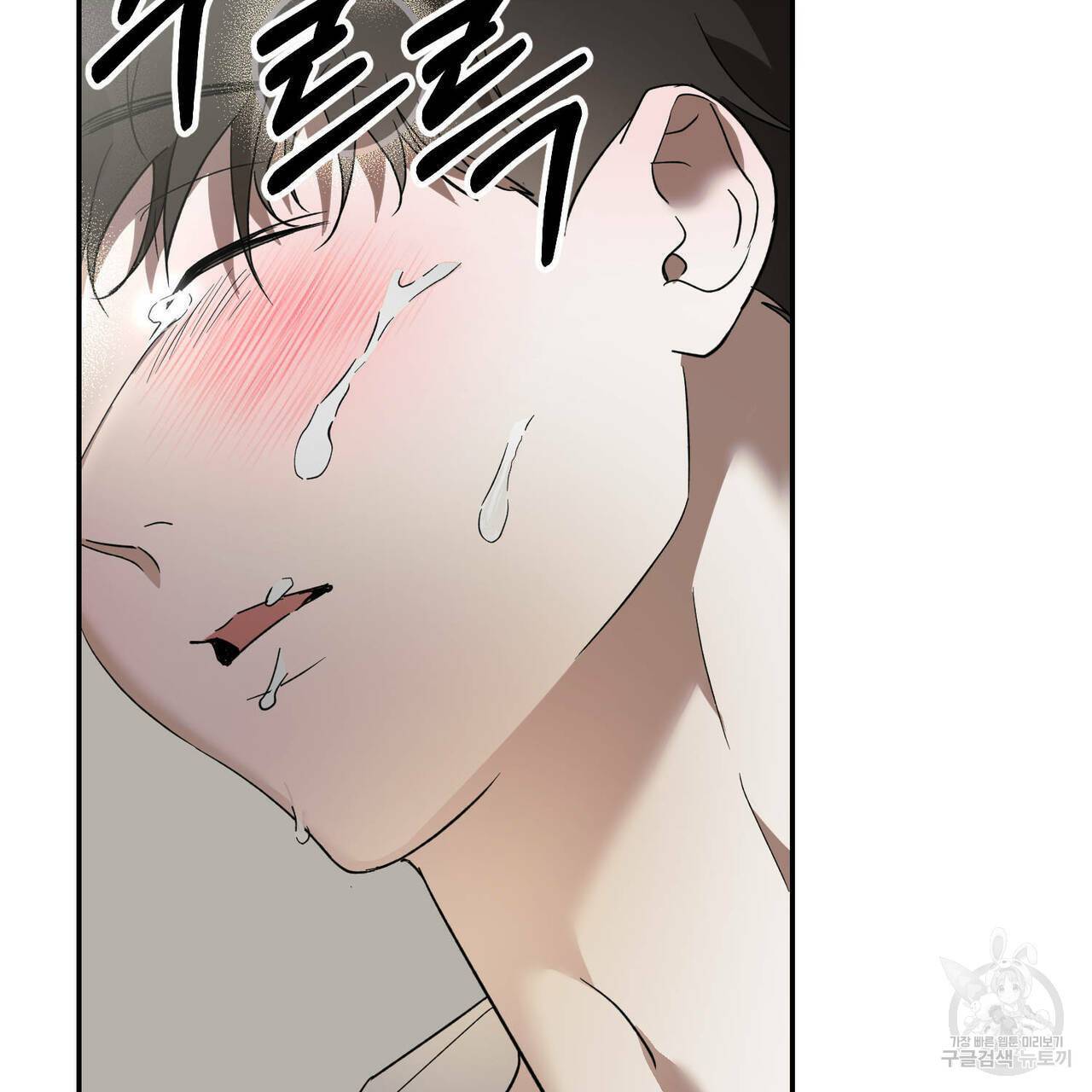 나의 주인 41화 10