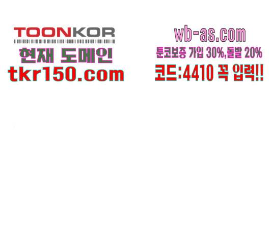 너의 미소가 함정 104화 1