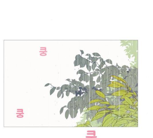 너의 미소가 함정 104화 2