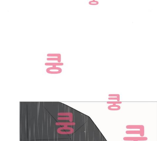 너의 미소가 함정 104화 3