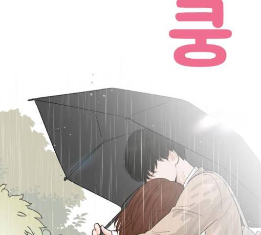 너의 미소가 함정 104화 5