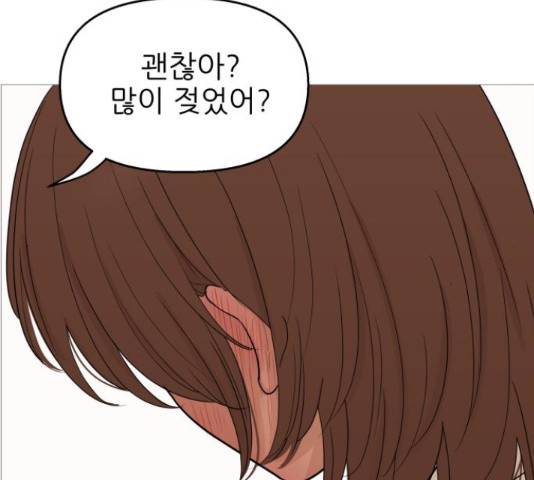 너의 미소가 함정 104화 16
