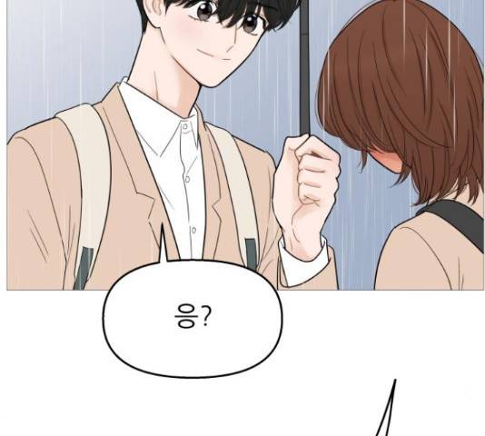 너의 미소가 함정 104화 19