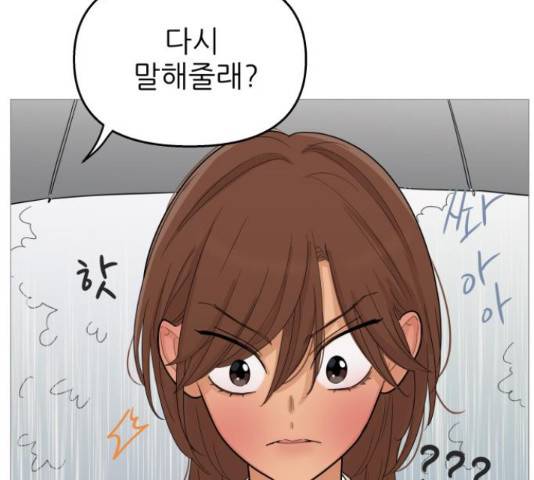 너의 미소가 함정 104화 24