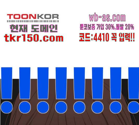 너의 미소가 함정 104화 26