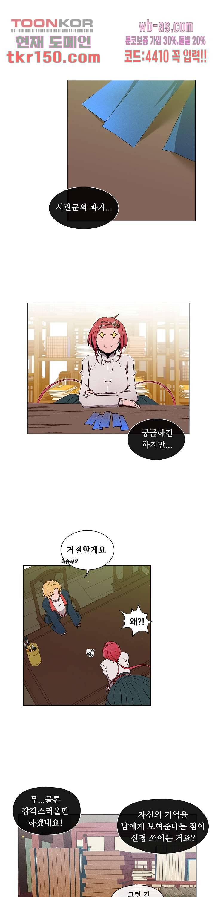 디센트 52화 1