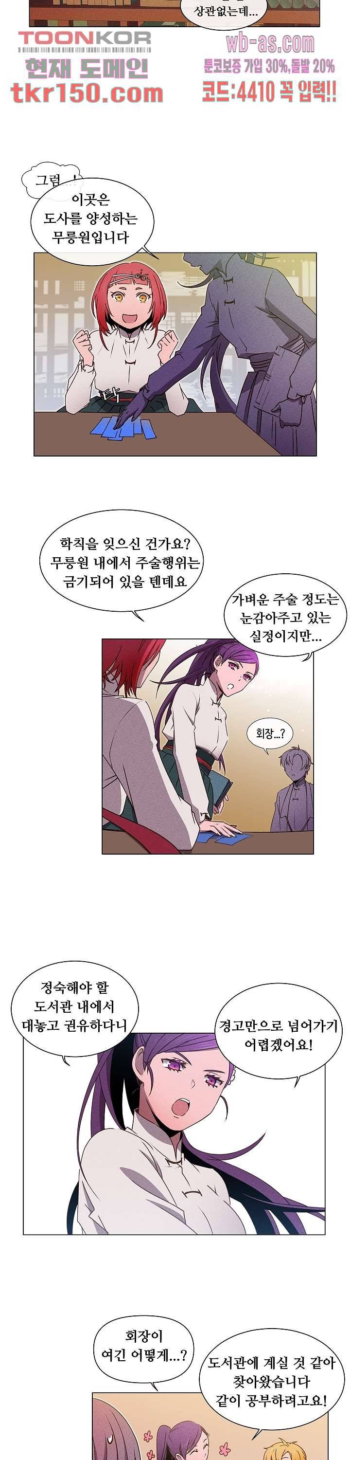 디센트 52화 2