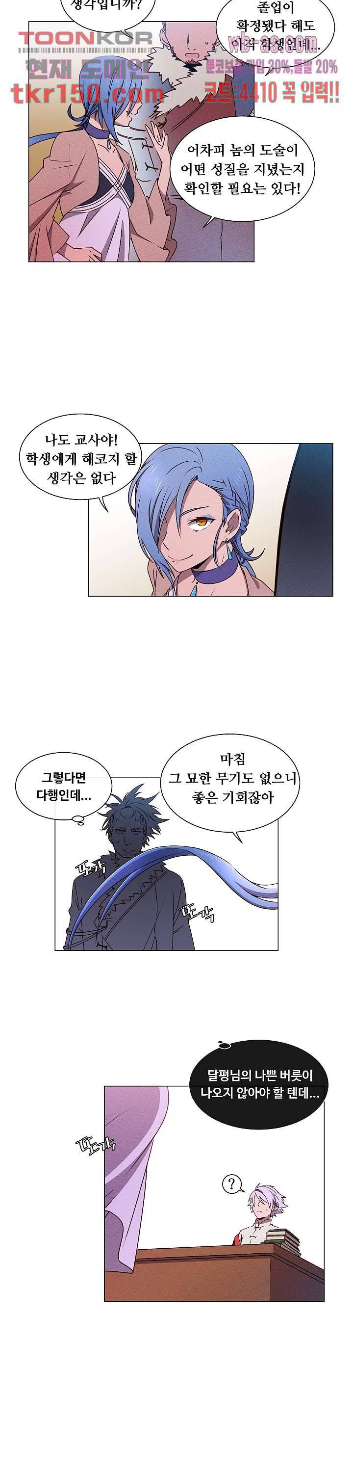 디센트 52화 6