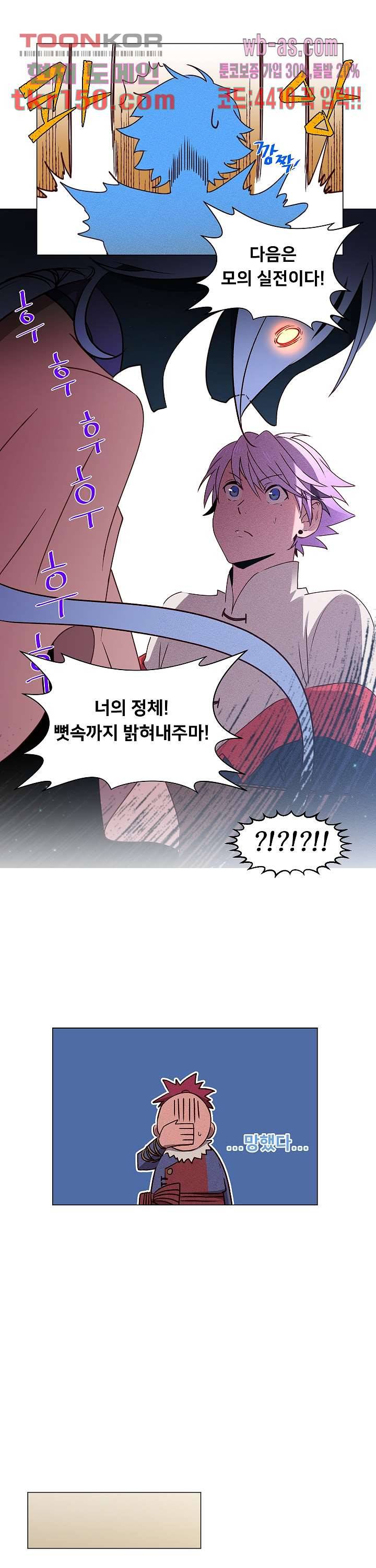 디센트 52화 7