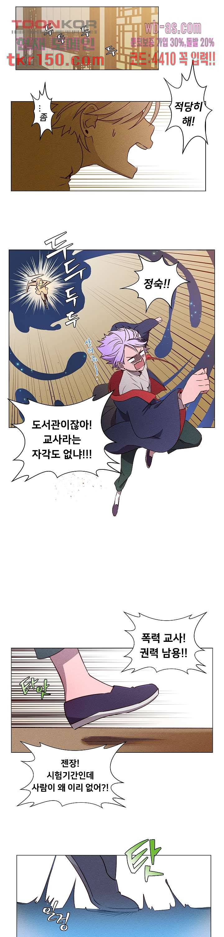 디센트 52화 8