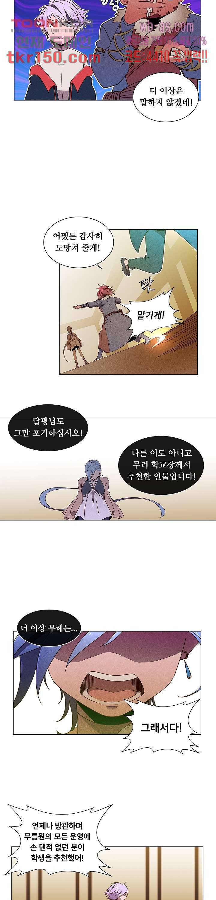 디센트 52화 12
