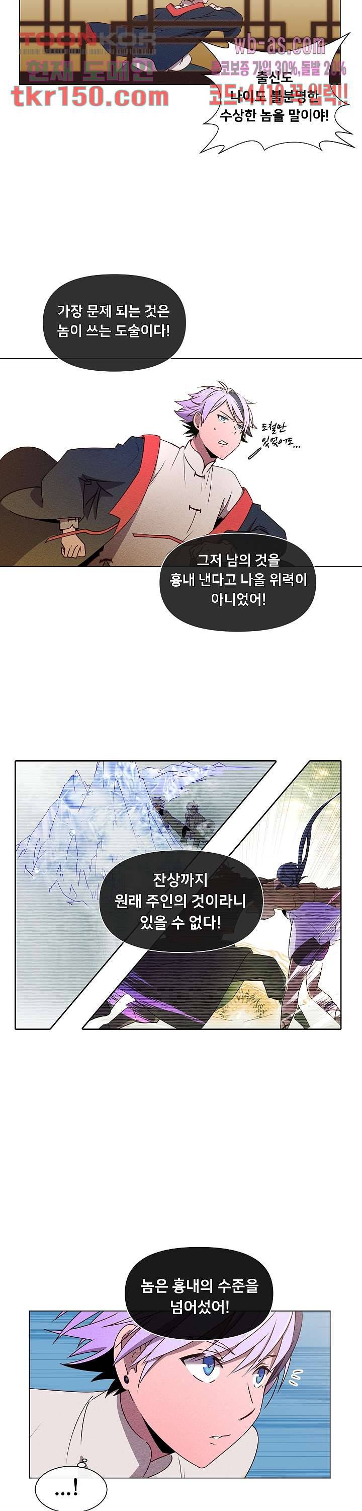 디센트 52화 13