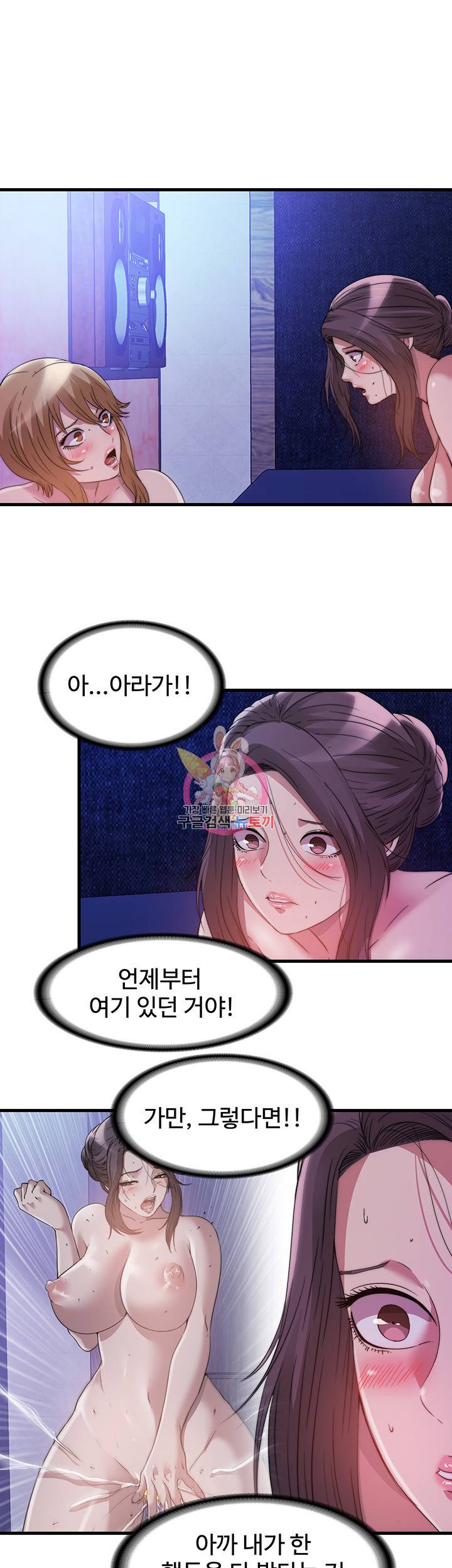 물이 넘쳐요 82화 1