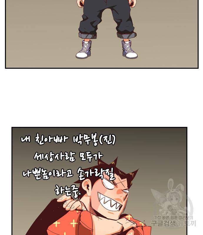 갓 오브 하이스쿨 566화 -에필로그 3 2